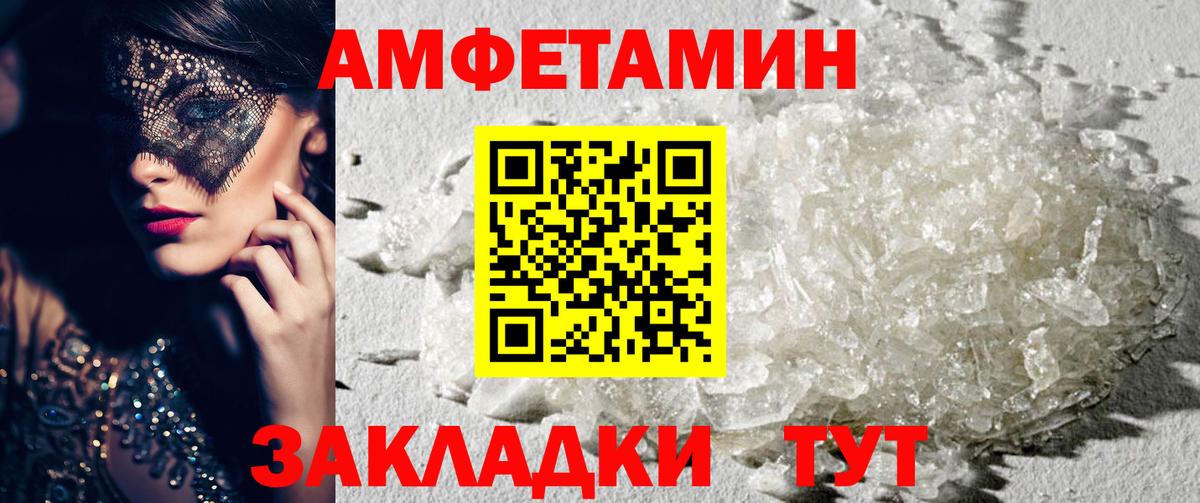 Amphetamine 97%  Вход с VPN  Бердск 