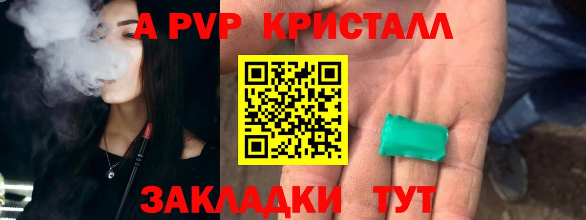 Alpha-PVP СК КРИС Бердск