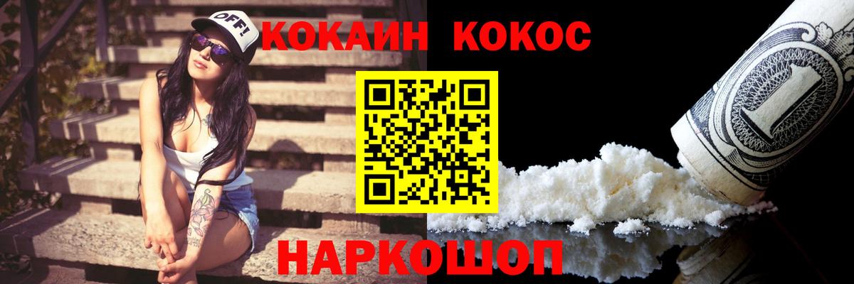 COCAIN Боливия Бердск