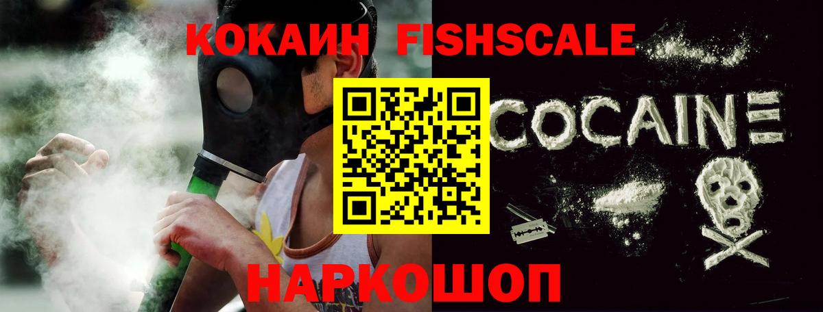 COCAIN Эквадор  Бердск 