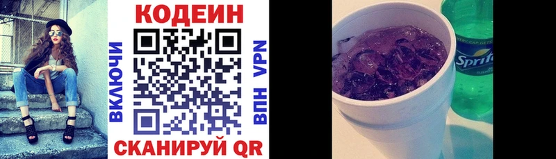 где купить наркоту  Бердск  Кодеин напиток Lean (лин) 