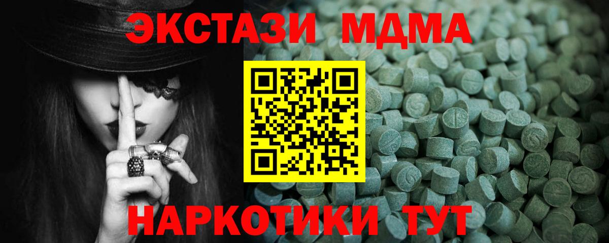 Экстази  Бердск  кракен ТОР  Экстази бентли  ЭКСТАЗИ MDMA  наркошоп 