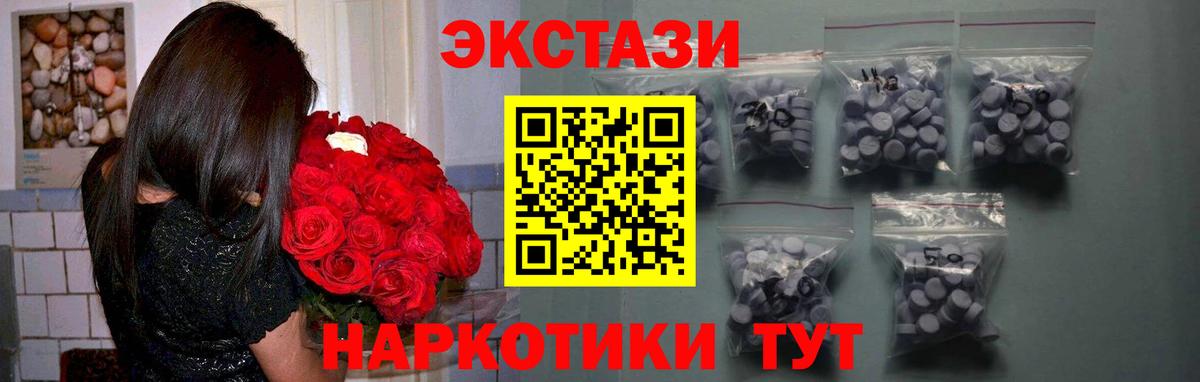 Бердск  ЭКСТАЗИ Punisher  ЭКСТАЗИ  Экстази 280 MDMA  Вход с VPN 
