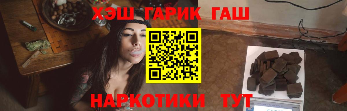 ГАШ гарик Бердск