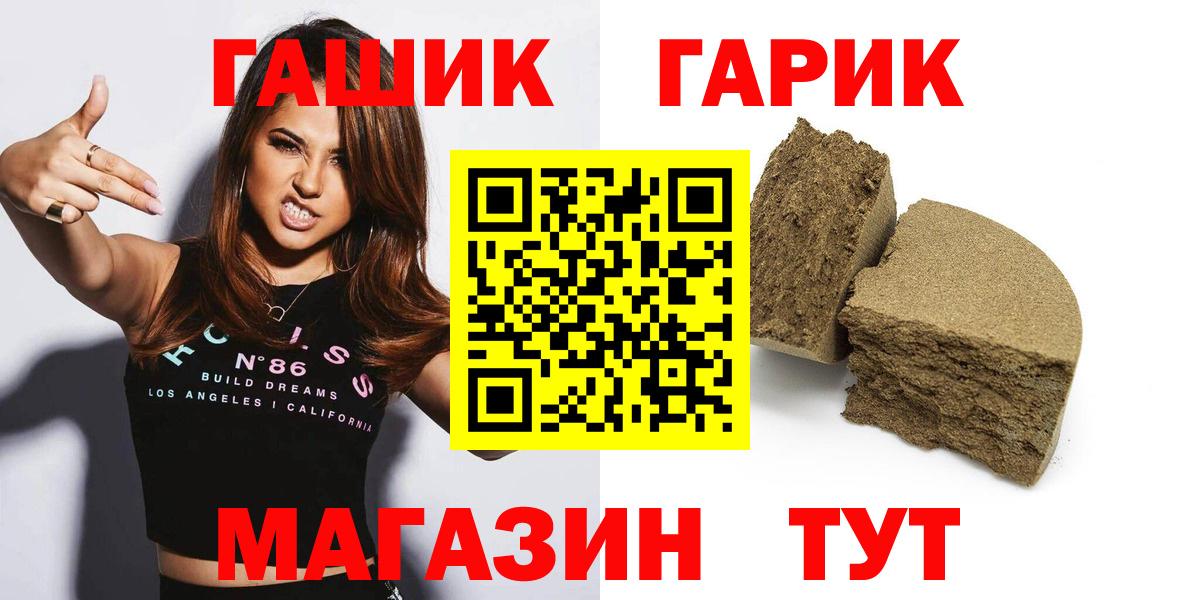 Бердск  ГАШ hashish  хочу наркоту  Вход с VPN 
