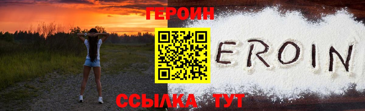 ГЕРОИН гречка Бердск
