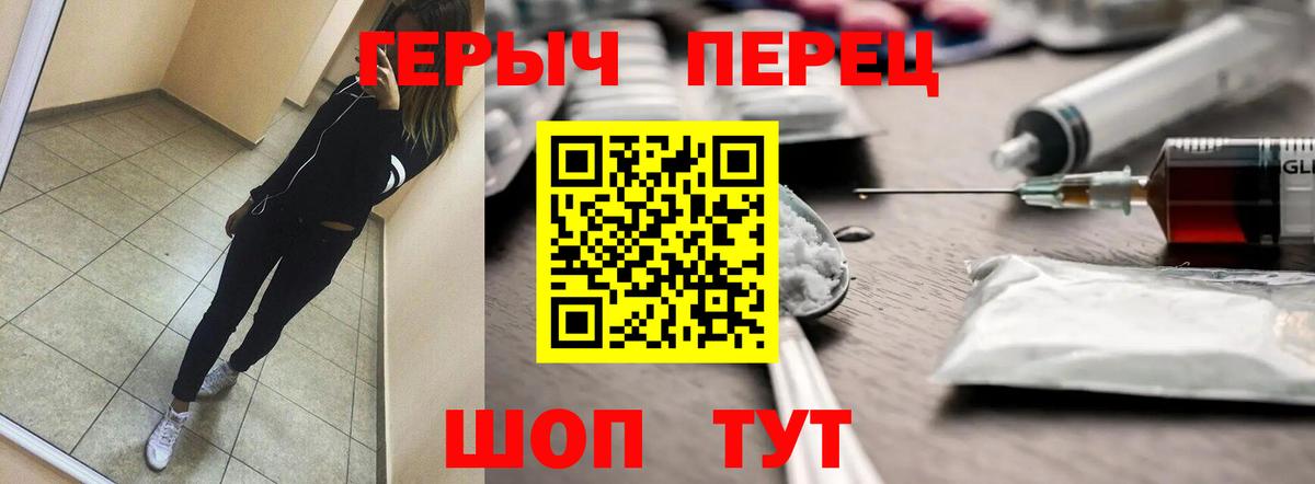 Героин белый  Вход с VPN  Бердск 