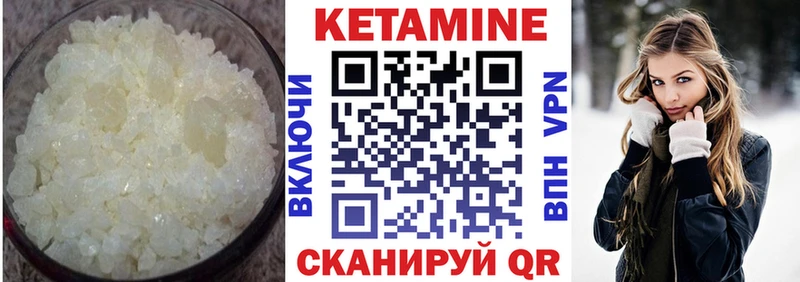 Кетамин VHQ  Бердск 