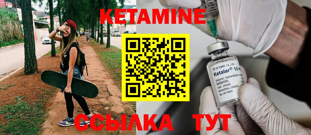 КЕТАМИН ketamine  hydra tor  Бердск  КЕТАМИН VHQ 