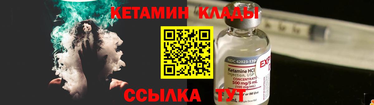 КЕТАМИН ketamine  Вход с VPN  Бердск  КЕТАМИН ketamine 