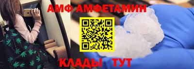 амфетамин Апшеронск