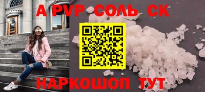 синтетический гашиш Апрелевка