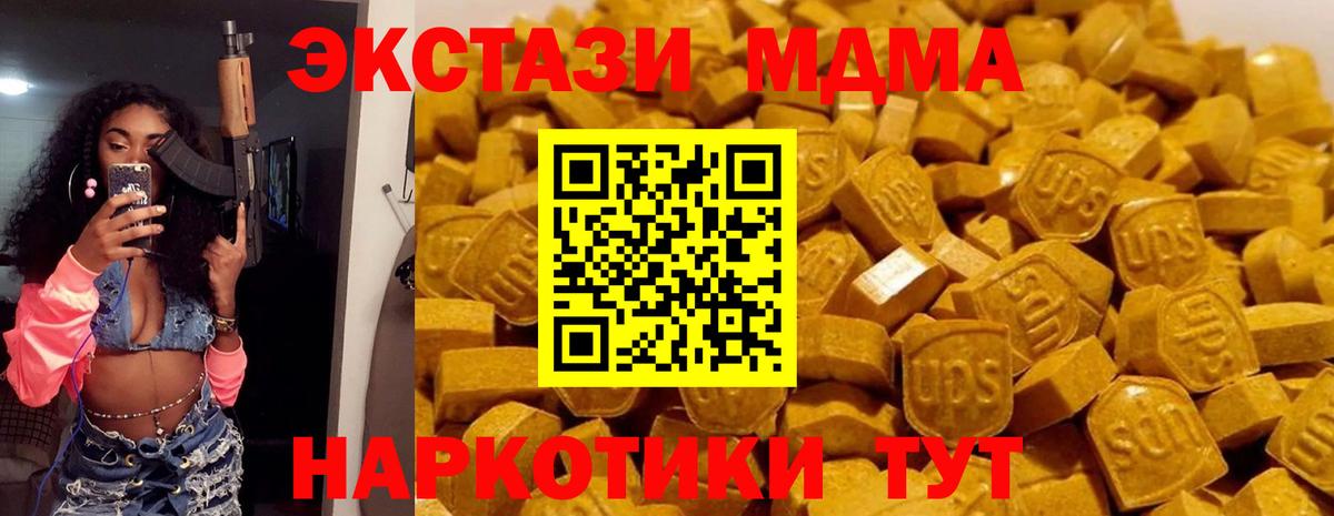 Бердск  MDMA crystal  MDMA молли  Вход с VPN 