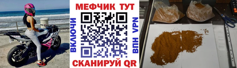 МЕФ кристаллы  Бердск 