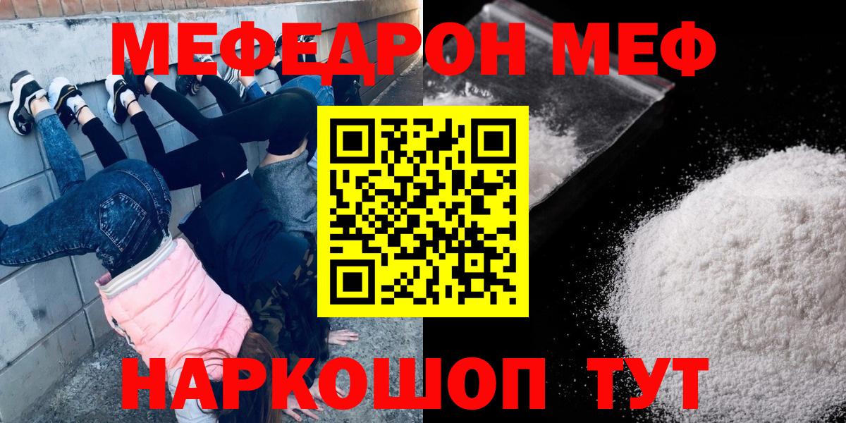 МЕФ мука Бердск