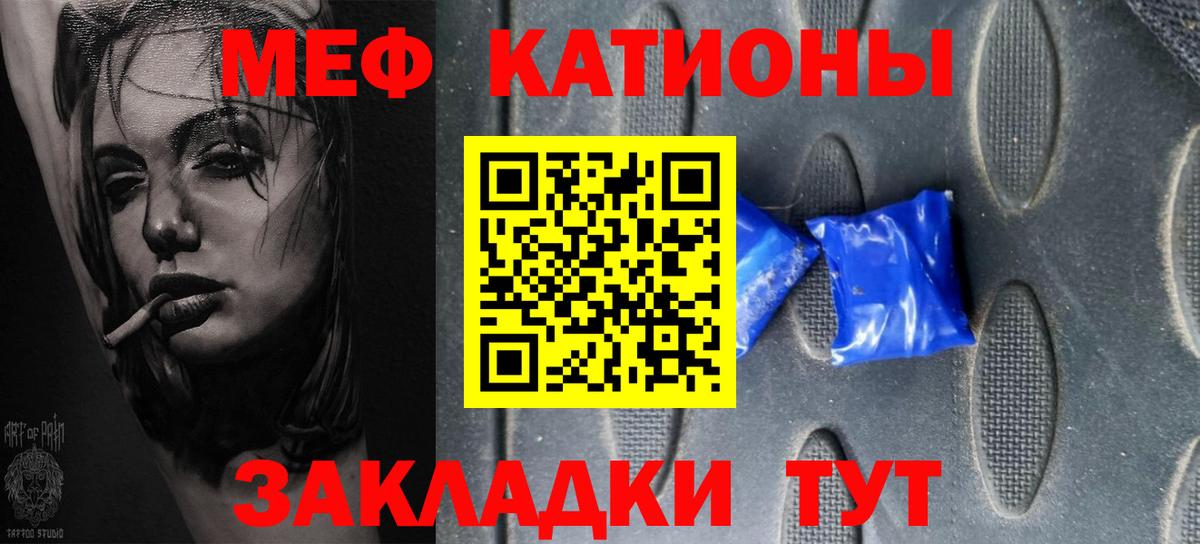Бердск  Меф mephedrone  МЯУ-МЯУ  Вход с VPN  МЯУ-МЯУ кристаллы 
