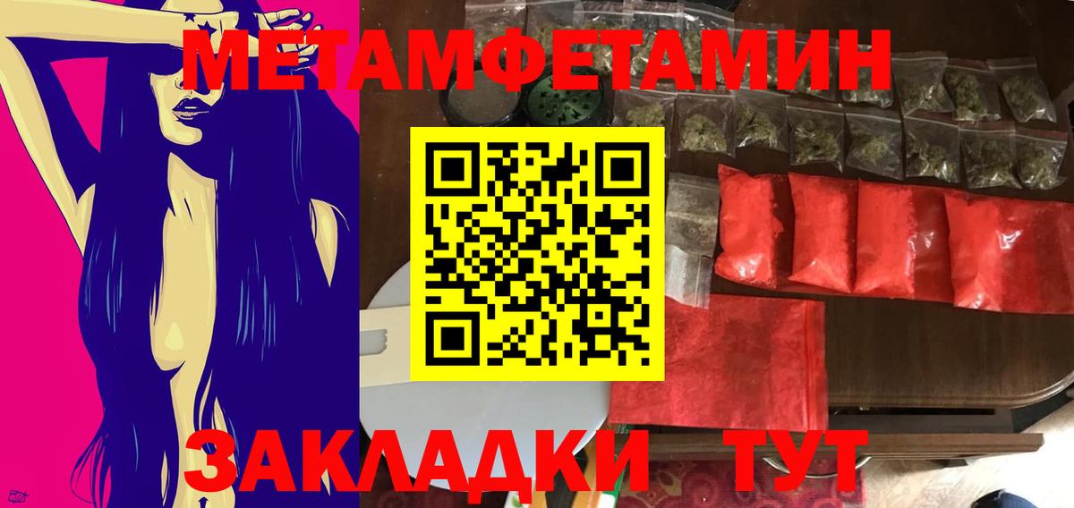 Метамфетамин кристалл Бердск