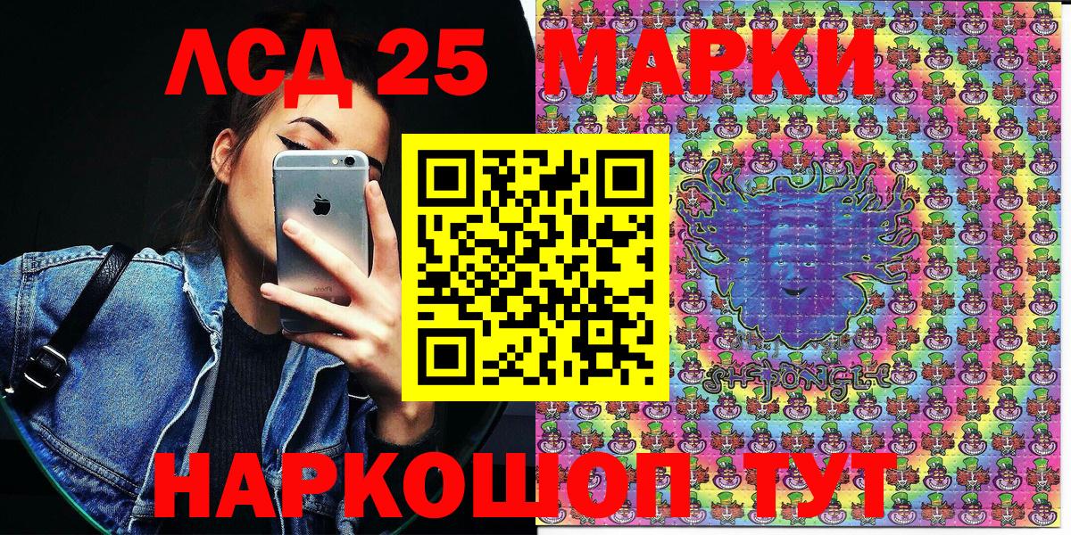 Бердск  Марки NBOMe 1,8мг  Марки NBOMe 1,8мг  Вход с VPN 