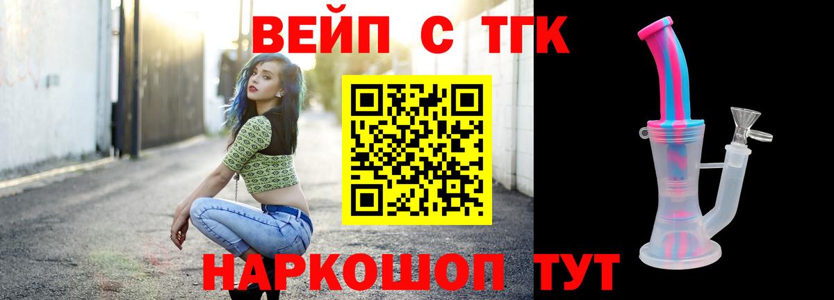 ТГК Wax Бердск