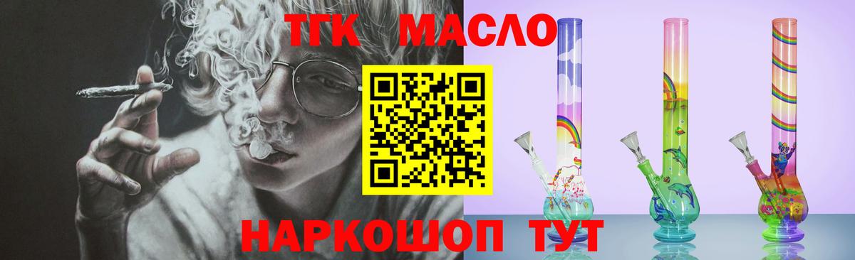 наркошоп  Вход с VPN  Бердск  Дистиллят ТГК гашишное масло  Дистиллят ТГК Wax 